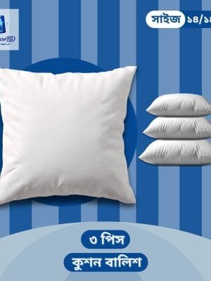 14/14 Size Cushion Pillow 3 Piece Combo